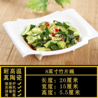 企乐丰 8英寸竹叶碗 创意碟子家用新款菜碟商酒店餐具 新款菜碟商酒店餐具