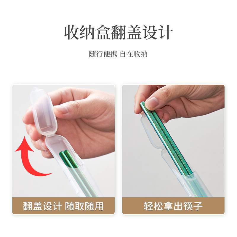 莱柏顿纯钛筷子家用高档便携筷盒学生专用外带长快子餐具盒一人用收纳盒高清大图