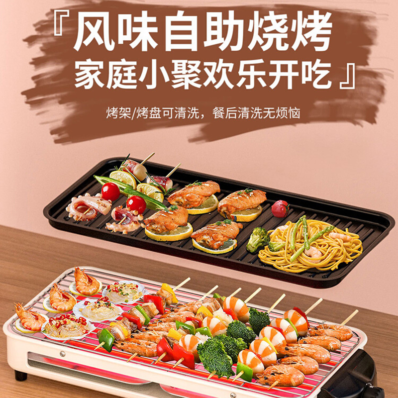 奥克斯(AUX)烤肉盘电烤盘烧烤炉家用电烤炉不粘多功能烤串机烤肉锅大号_[升级版]可拆烤网+烤盘(3-6人使用)