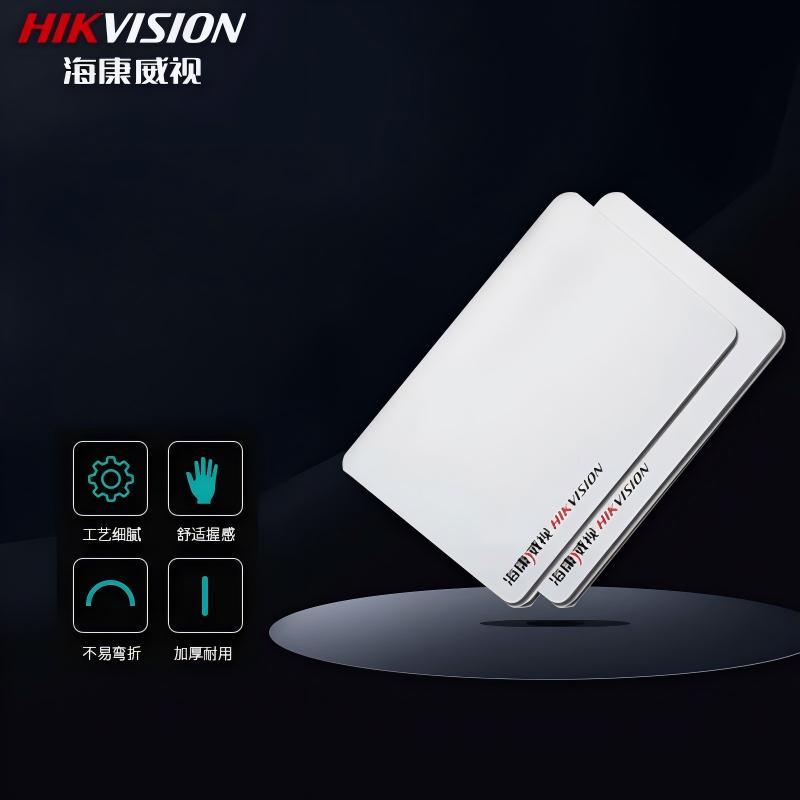海康威视 门禁卡 IC白卡 DS-K7M08IC-A(500张/盒)
