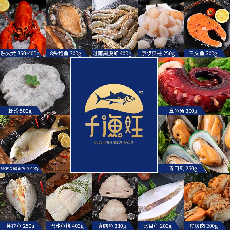 [春节礼盒]千渔旺 海鲜礼盒大礼包海鲜食材4150g(含波龙、鲍鱼等14种环球海鲜食材)团购送礼 海鲜水产
