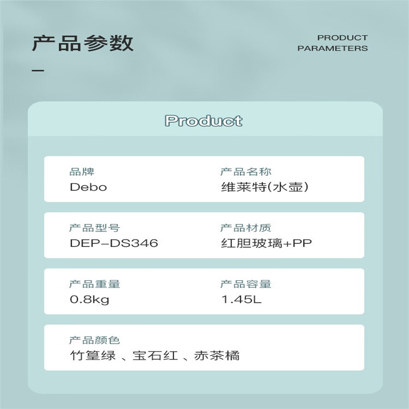 Debo德铂 维莱特水壶红胆玻璃保温壶红色/个 DEP-DS346