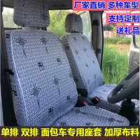 五菱之光荣光单排双排小卡货车座套长安星卡小康K01C31专用布坐套