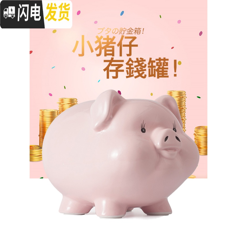 三维工匠网红存钱罐猪创意抖音大容量不可取成人儿童储蓄罐储钱罐只进不出 白色9寸可进可出高清大图