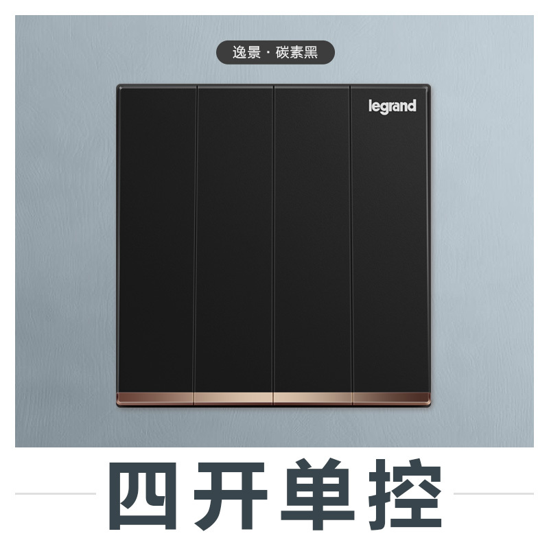 [官方旗舰店]tcl罗格朗Legrand开关插座家用面板逸景黑色86型i暗装五孔usb二三插单双控墙壁多孔带开关插座