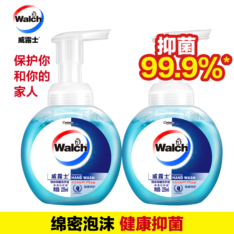 威露士(Walch)抑菌泡沫洗手液 健康呵护225ml*2瓶 家用儿童通用杀菌消毒