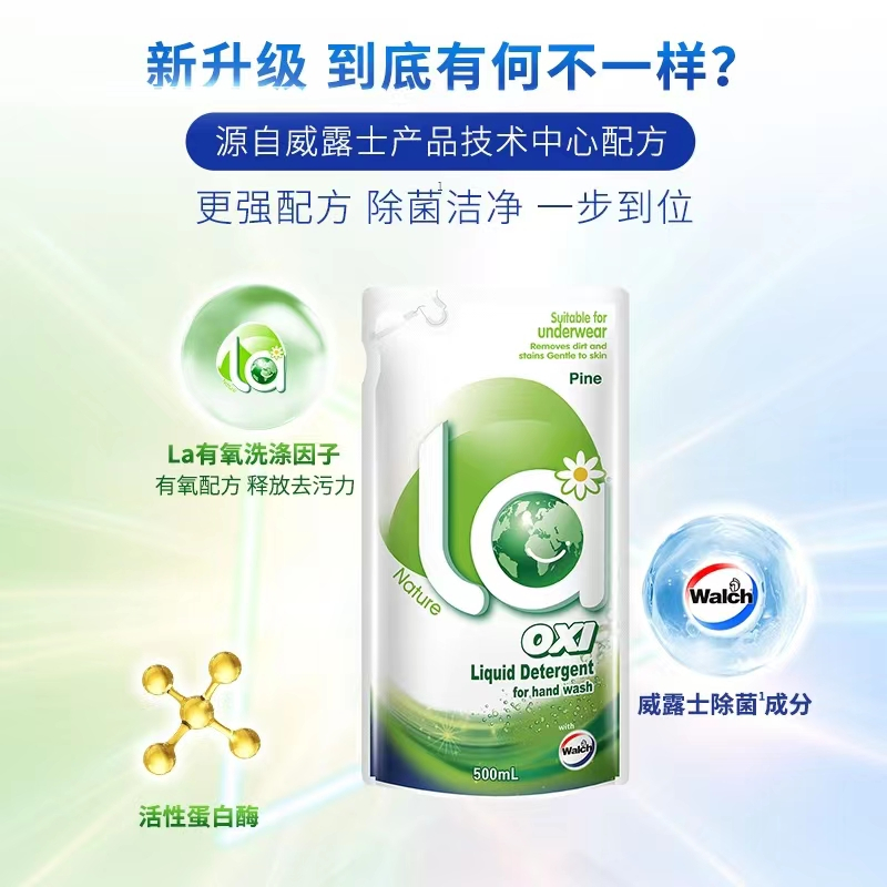 威露士(Walch)手洗洗衣液500ml 袋装 除菌除螨温和洁净