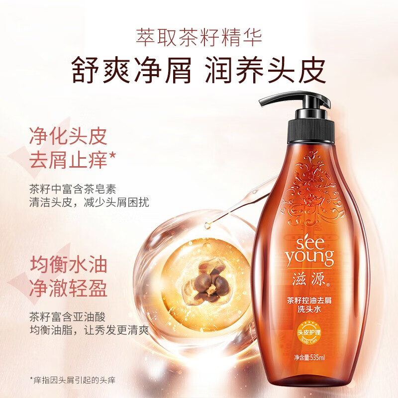 滋源茶籽控油去屑洗头水535ml高清大图