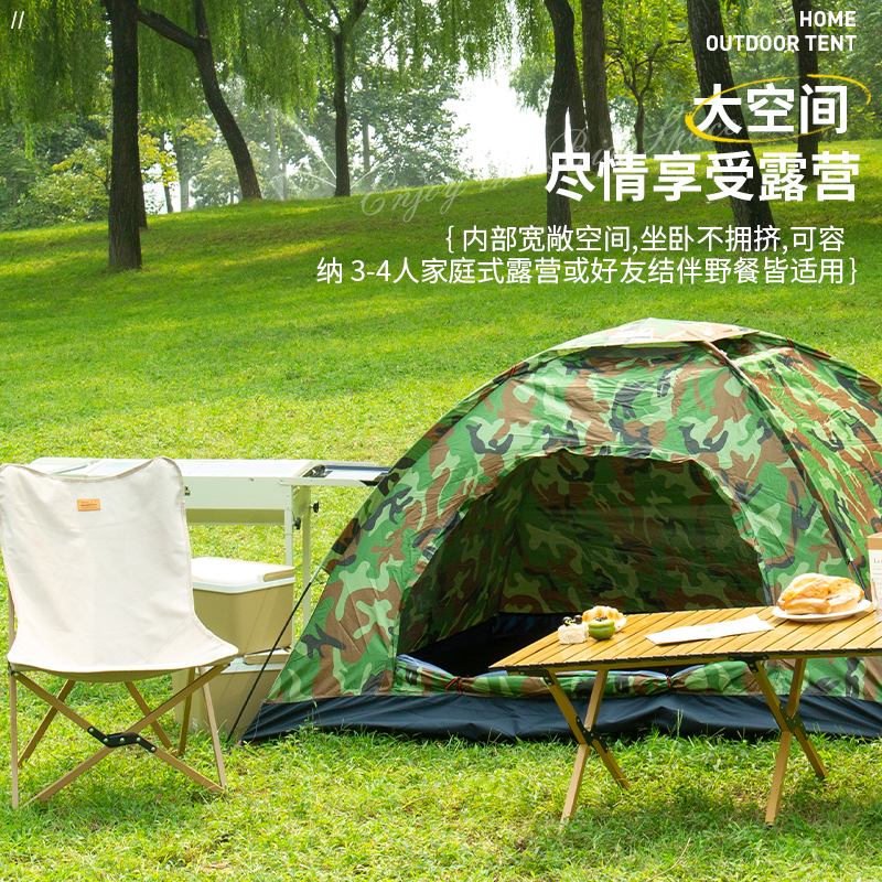 酷乐登手开银胶款迷彩帐篷高清大图