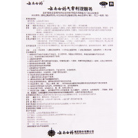 云南白药气雾剂85克+30克活血散瘀消肿止痛用于跌打损伤瘀血肿痛肌肉酸痛
