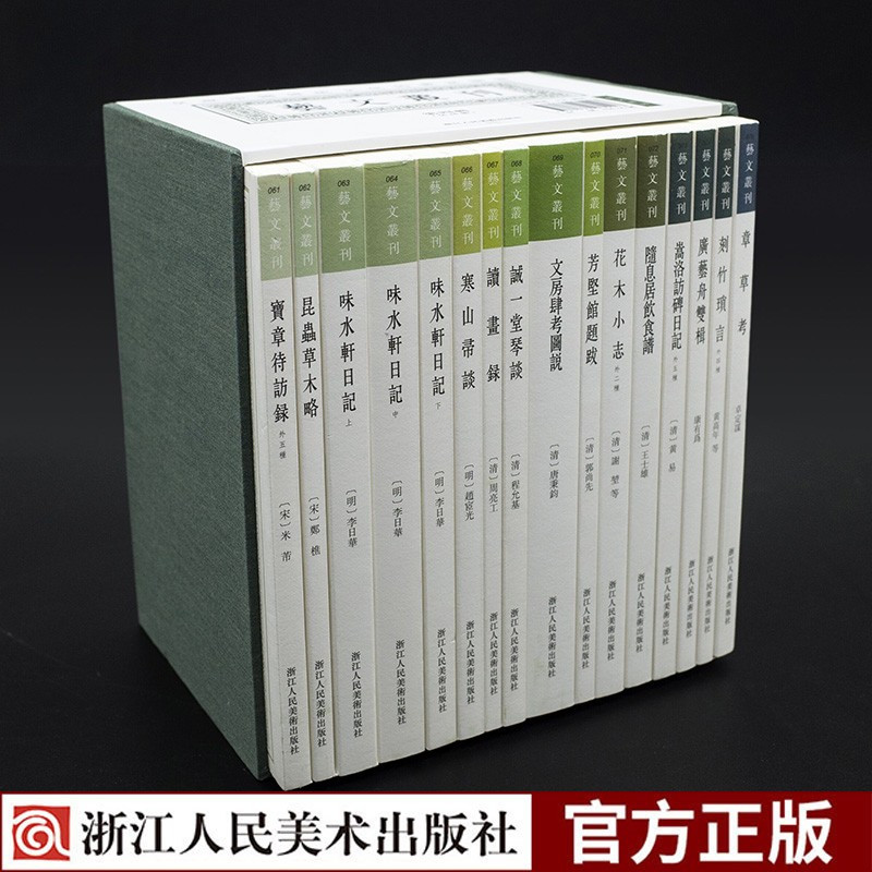 快雨堂题跋 王文治 [正版]艺文丛刊系列第1-6辑全种 东坡题跋山谷题跋随息居饮食谱画禅室随笔广艺舟双楫竖版繁体字中国古