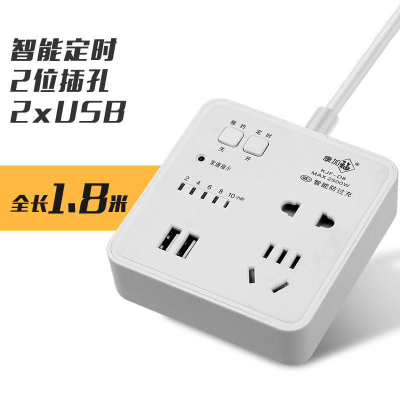 d8(白色)定时插座 总长度1