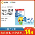 爱护佳笑脸酒精棉片100片一盒