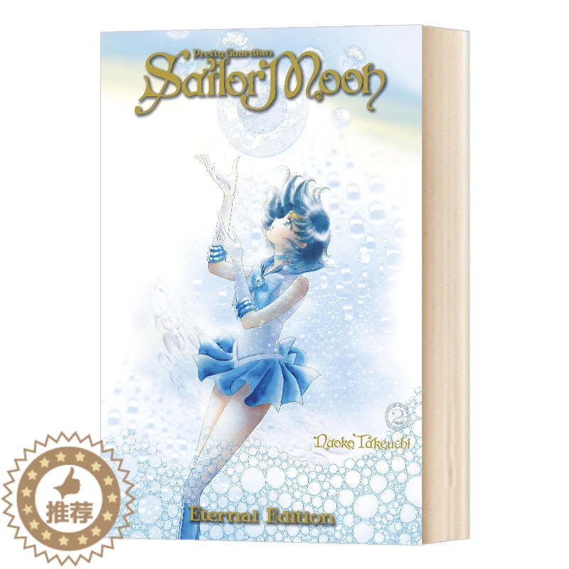 【醉染正版】英文原版 Sailor Moon Eternal Edition 2 美少女战士2 漫画 英文版