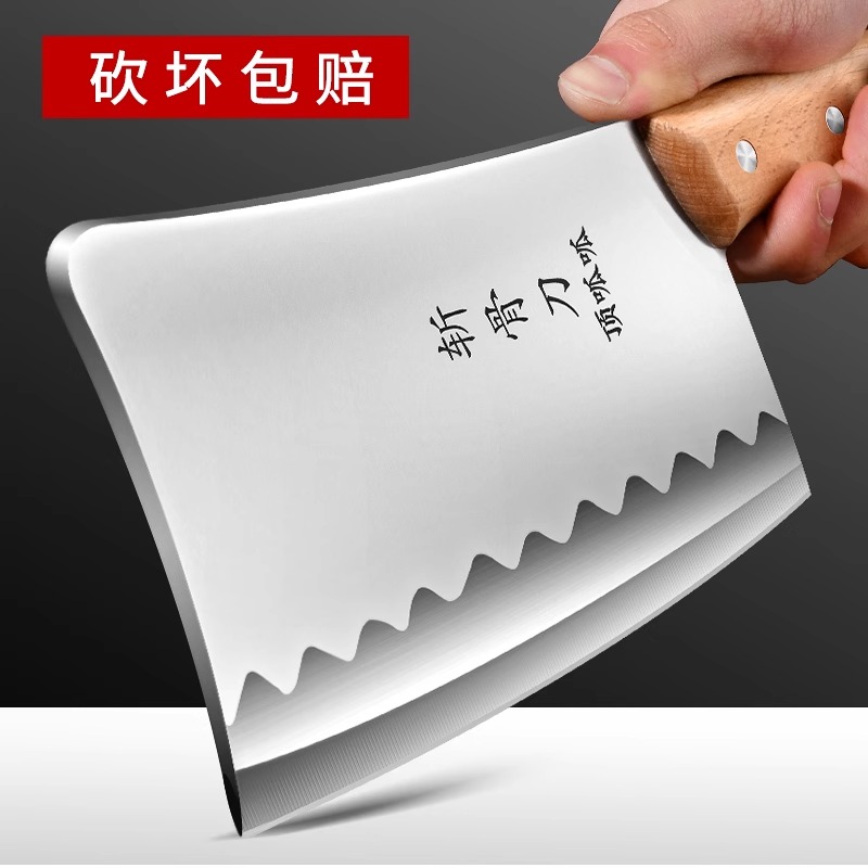 砍骨刀家用高清大图