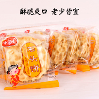 中米佳石头饼太行特产山西风味石子馍休闲零食无糖咸味粗粮早餐饼800g