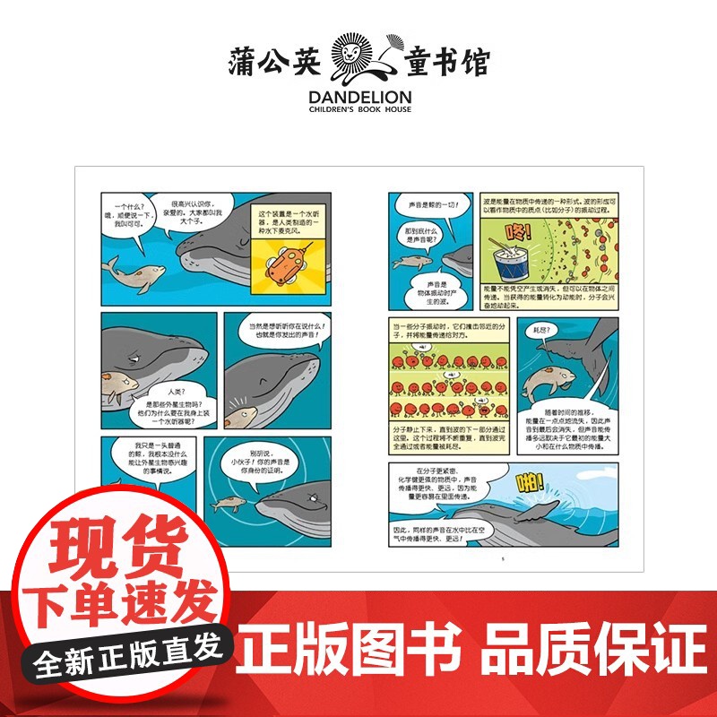 科学大爆炸全套21册一二三辑科学漫画书恐龙宇宙海洋动物昆虫儿童趣味百科全书漫画界的神奇校车小学生书籍小学一二三四五六年级高清大图
