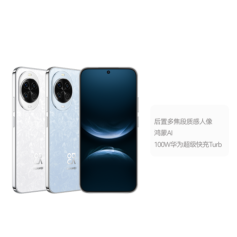 [全新]华为nova14 512GB 冰晶蓝 100W快充 5500毫安大电池 北斗卫星图片消息 双卡鸿蒙智能直面屏手机