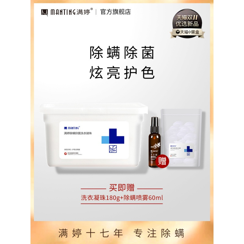 洗衣凝珠15g*24粒