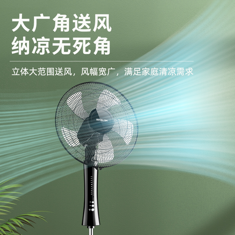 美菱落地扇MPF-DZ4541(黑色遥控)-D-SD