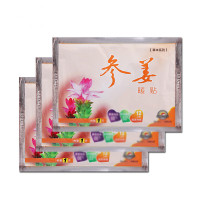 参姜暖贴祛寒热帖宝宝贴热贴暖身贴保暖贴宫暖贴暖胃贴-参姜暖贴-100片