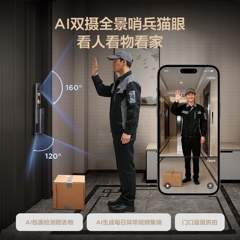 TCL 智能门锁 K11D Pro 双屏AI智能锁人脸识别AI上下双摄全景猫眼指纹密码高清大图