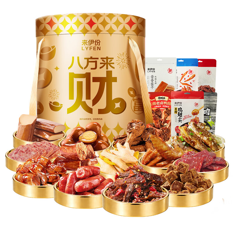 来伊份休闲零食混合坚果每日坚果礼盒营养健康轻食代餐办公室零食