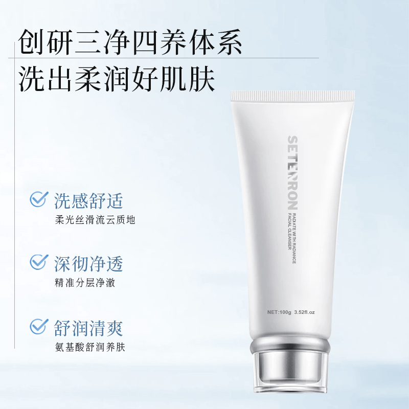 诗丹柔(SETERRON) 氨基酸净润洁面乳 100g 洗面奶 (计价单位:瓶) 白色高清大图
