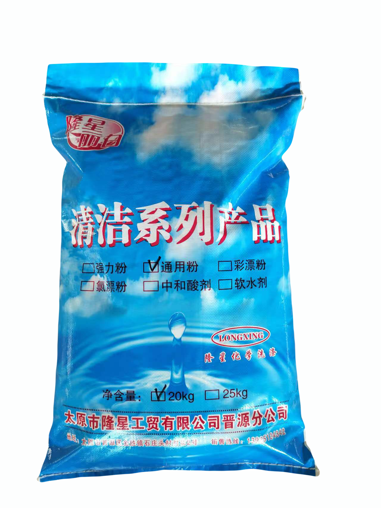 隆星丽白 通用洗衣粉 LX-38 20kg/袋高清大图