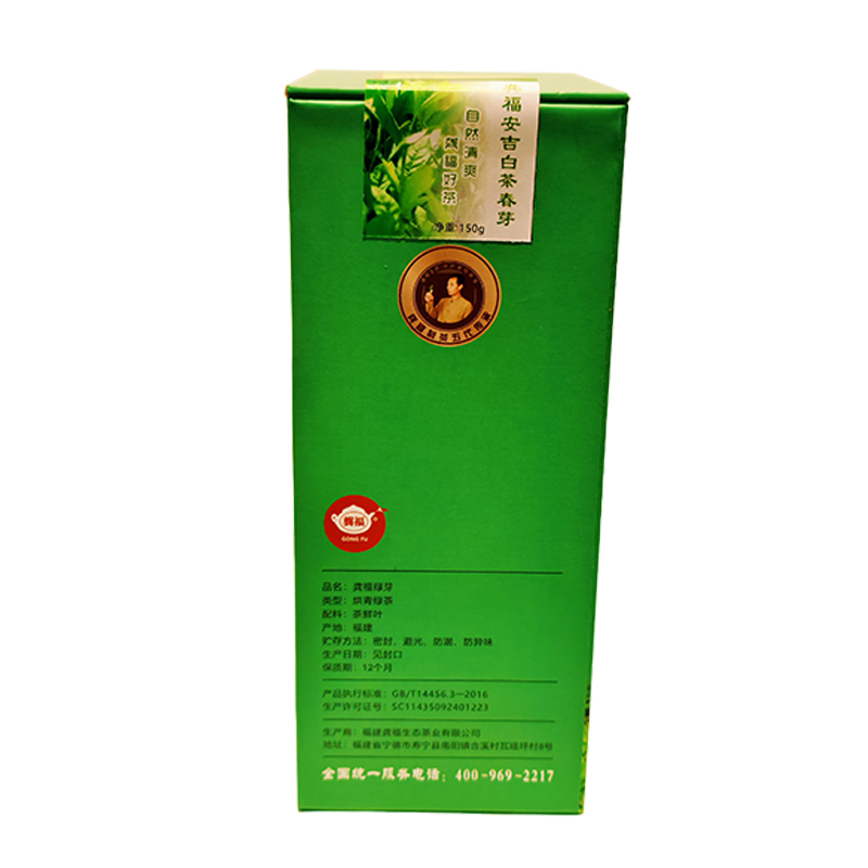 龔福 安吉白茶春芽 150克