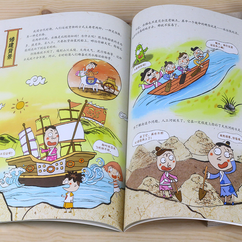 写给儿童的中国历史百科绘本 历史漫画书7-10岁小学生课外阅读书籍三