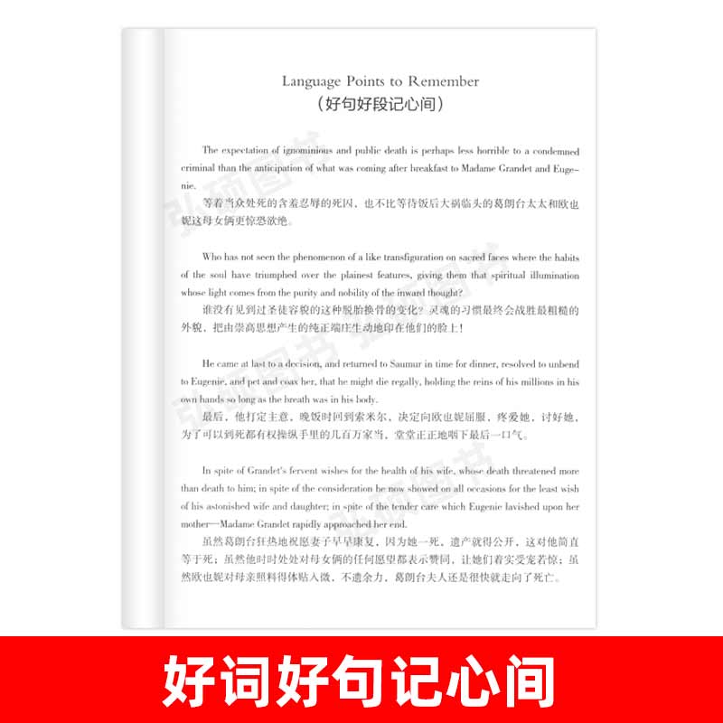 [正版]读名著 学英语 欧也妮 葛朗台 英汉双语读物英语书籍名著双语版英语名著阅读课外读物小学初中英语读物中英双语 欧高清大图