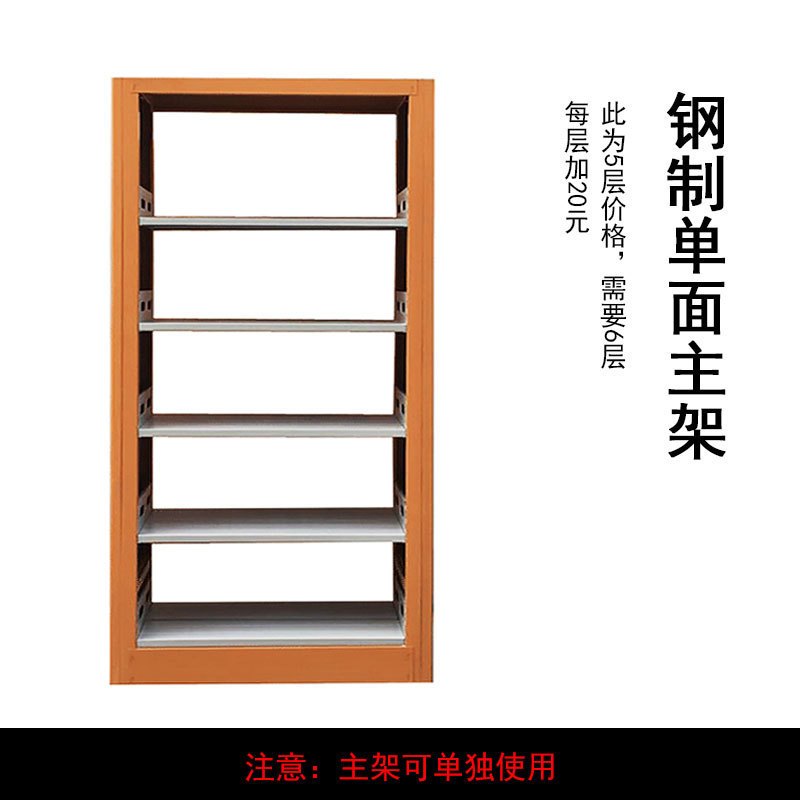 正斌学校置物架钢制图书馆书架定制阅览室双面自由组合多功能货架厂家直销 木护板单面主架