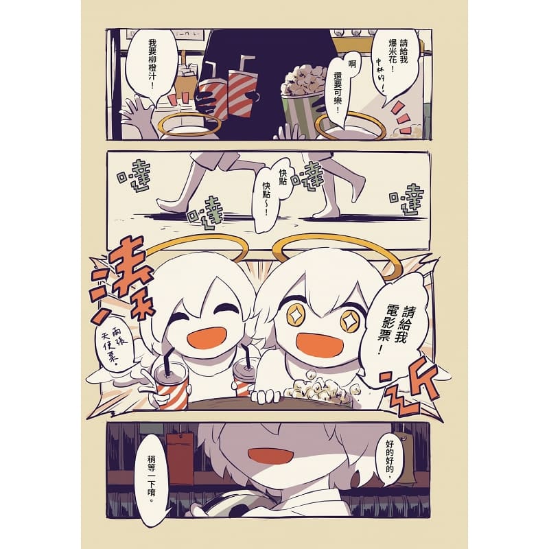 [正版]在途 画集 上映 アボガド6全新画集 随书附赠手稿别册 台版漫画画册画集 平装本出版 avogado6 原版进高清大图