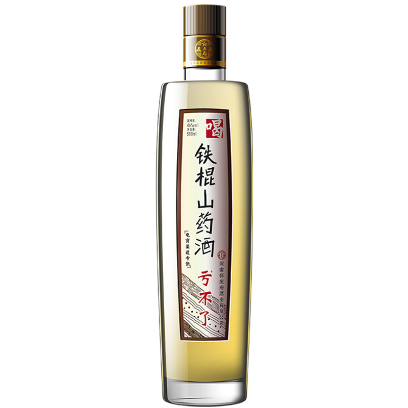 白酒试饮9.9元 怀庆府焦作铁棍山药白酒46度500ml瓶装纯粮食原浆