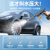 [补贴10%]无线洗车机高压水枪家用水枪清洗车大功率锂电池强力水抢增压神器