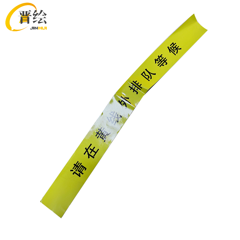 晋绘 PVC安全提示牌 70*10cm 块高清大图