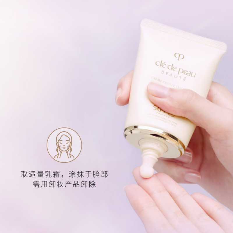 肌肤之钥(CPB)御龄防晒乳霜50mL SPF50 PA+++高清大图
