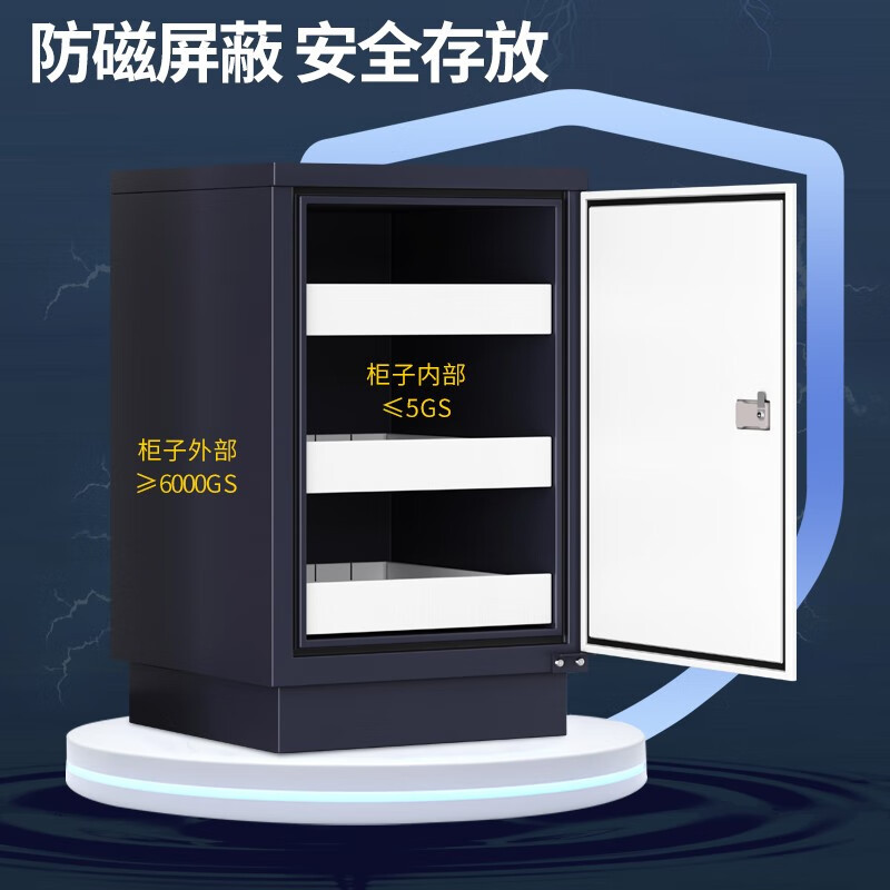 域赢防磁柜档案光盘防磁柜音像防磁柜小型消磁柜3抽