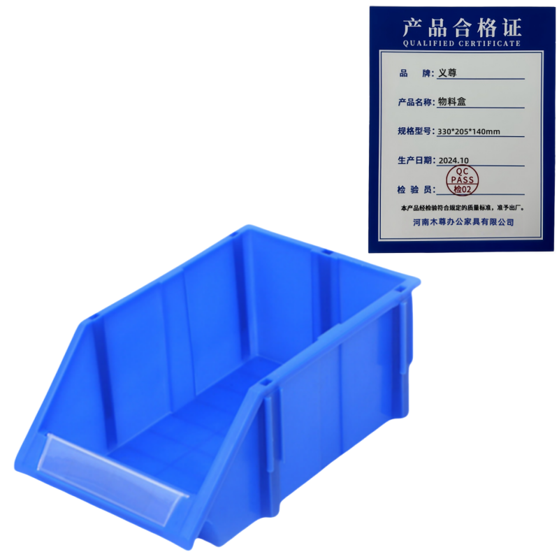 义尊物料盒330*205*140mm个高清大图