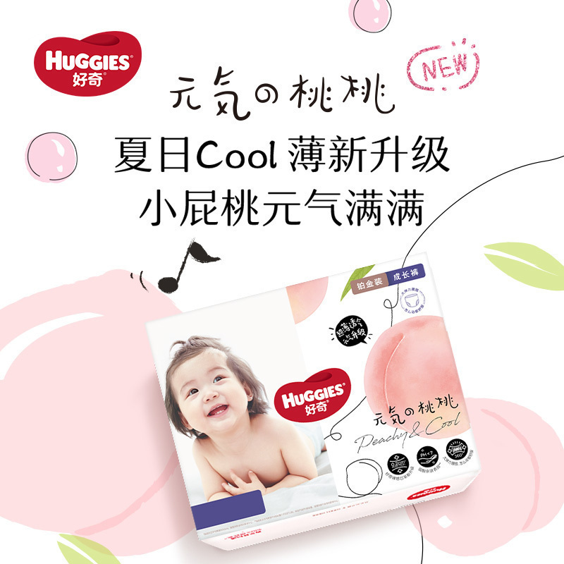 好奇铂金装纸尿裤轻薄透气成长裤中号M60片尿不湿男女宝宝通用拉拉裤品牌直供高清大图