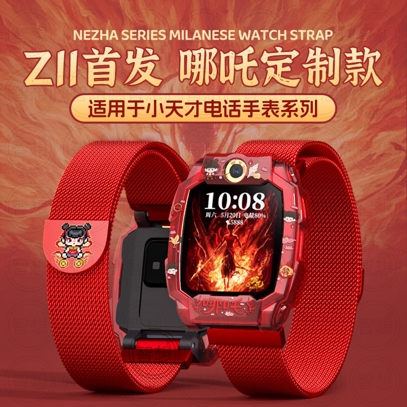 适用小天才电话手表表带Z10/Z9可爱挂脖Z11新款Z8Z7S保护套3139B高清大图
