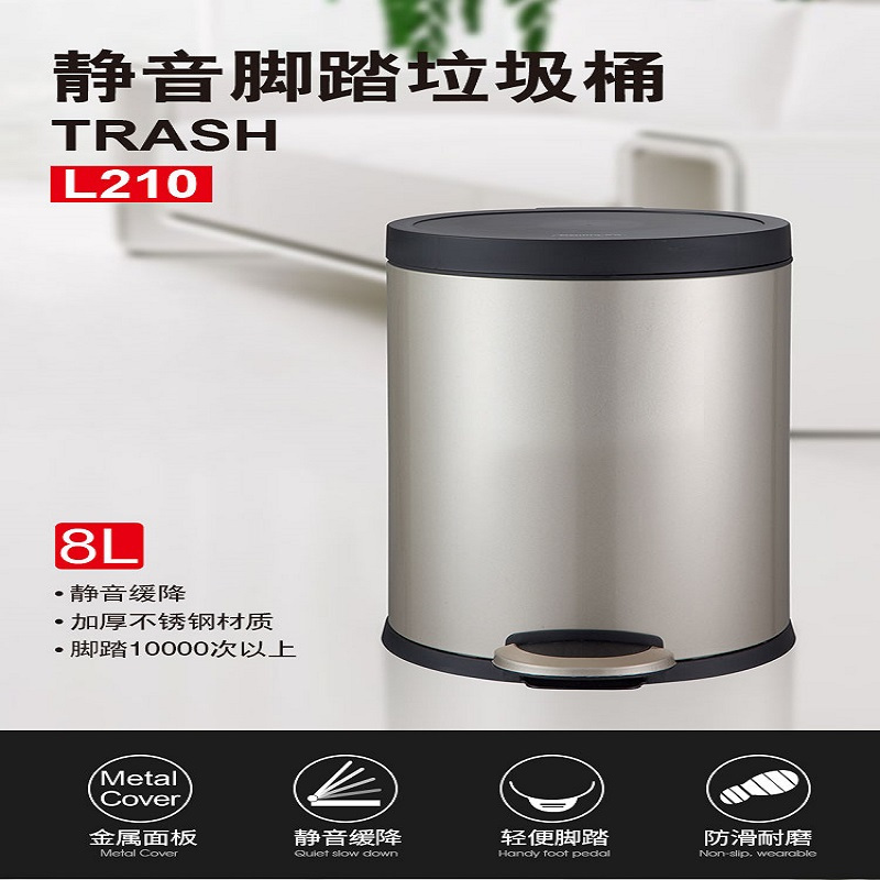 齐心 L211 智能感应垃圾桶(10L) 黑色 单位:4个/箱