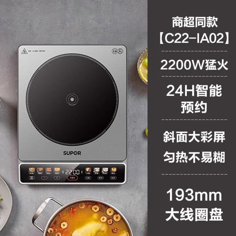 苏泊尔 电磁炉C22-IA02高清大图