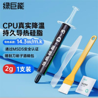 绿巨能 LJN-GZ004 散热导热硅脂 液态硅胶膏系数14.3（W/m·K）2g*1