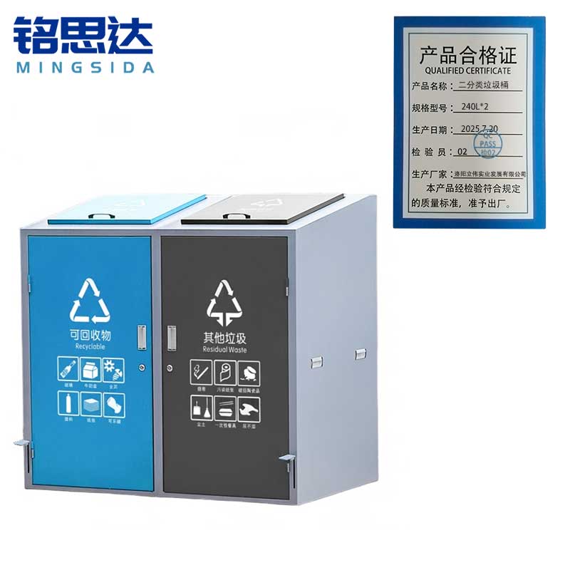 铭思达二分类垃圾桶240L*2个高清大图