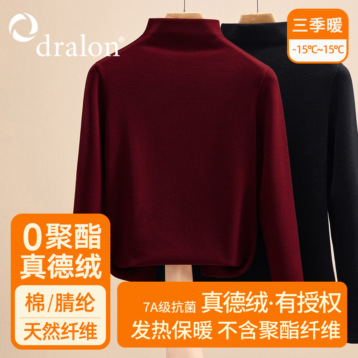 双面德绒打底衫女秋冬2025新半高领内搭冬季加厚磨毛发热保暖上衣高清大图