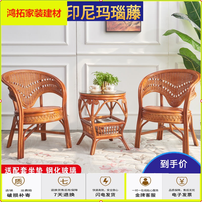 苏宁放心购藤椅单人靠背竹椅子阳台客厅竹编真藤茶几休闲桌椅组合三件套新款简约