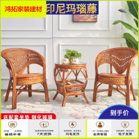 苏宁放心购藤椅单人靠背竹椅子阳台客厅竹编真藤茶几休闲桌椅组合三件套新款简约