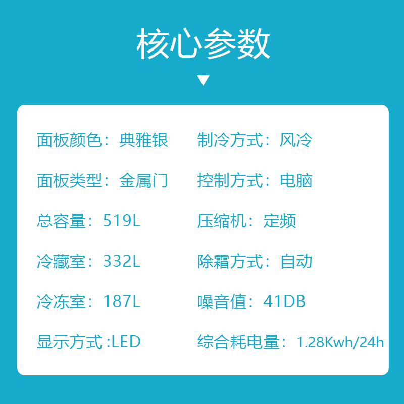 TCL 519升对开门冰箱 风冷无霜电脑控温 大容量双开门节能静音免除霜电冰箱家用美观 BCD-519WEZ50